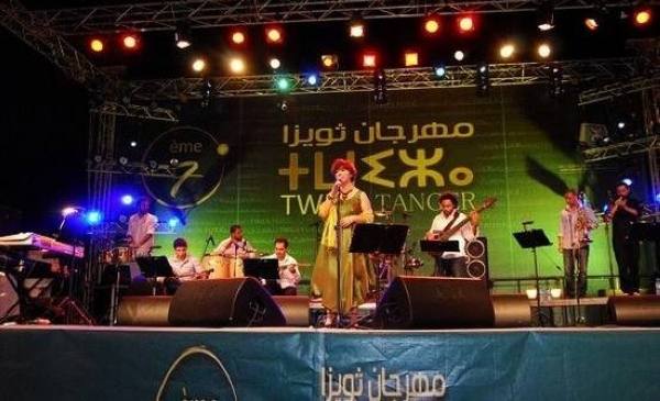 مهرجان ثويزا للثقافة الأمازيغية بطنجة : بلاغ صحفي‎
