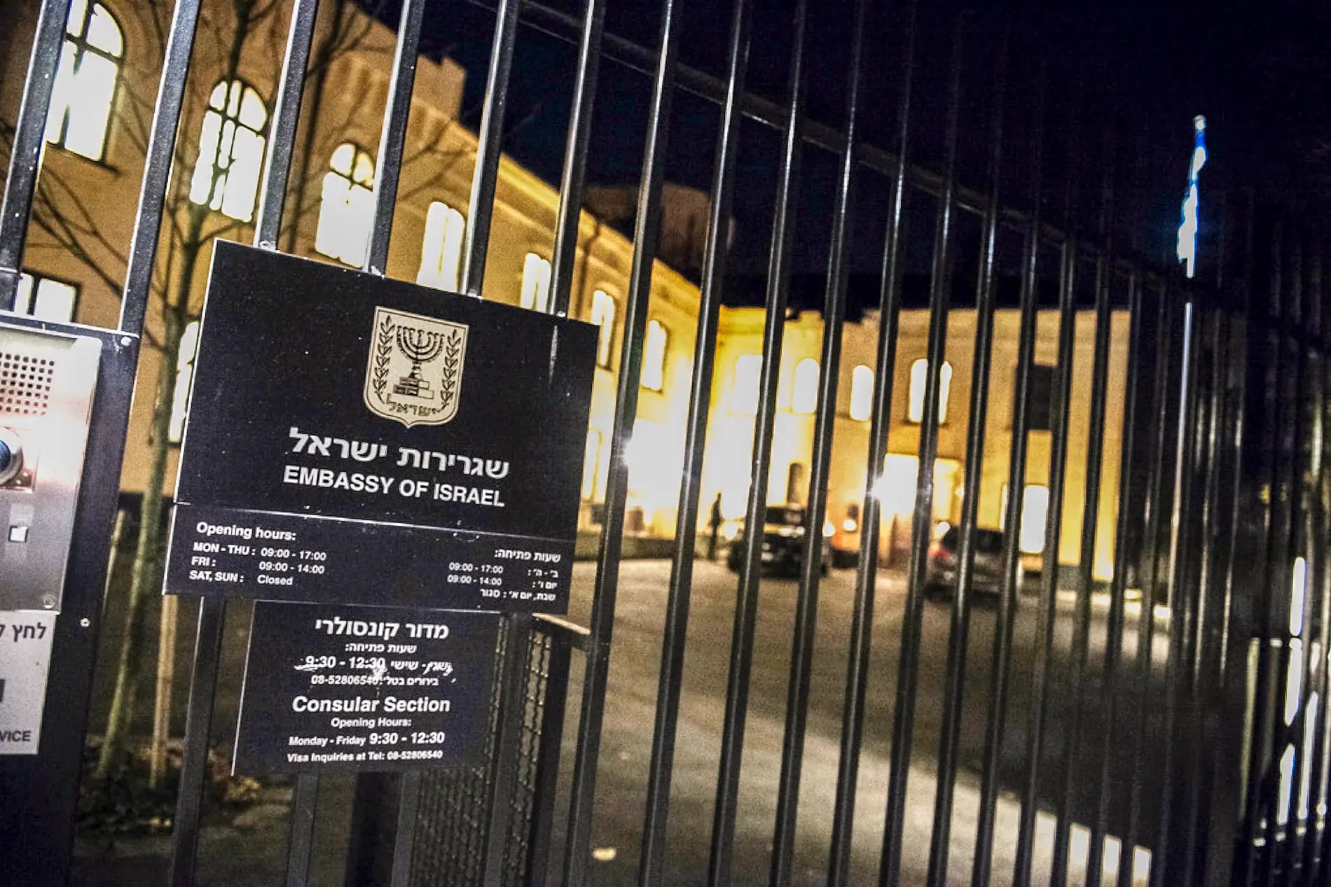 إسرائيل تتهم حماس بالتخطيط لمهاجمة سفارتها في السويد